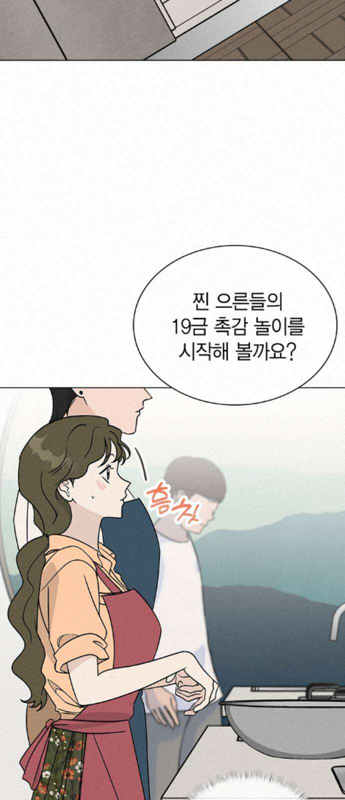 청춘정식 51. 오늘의 메뉴! 장어덮밥 9