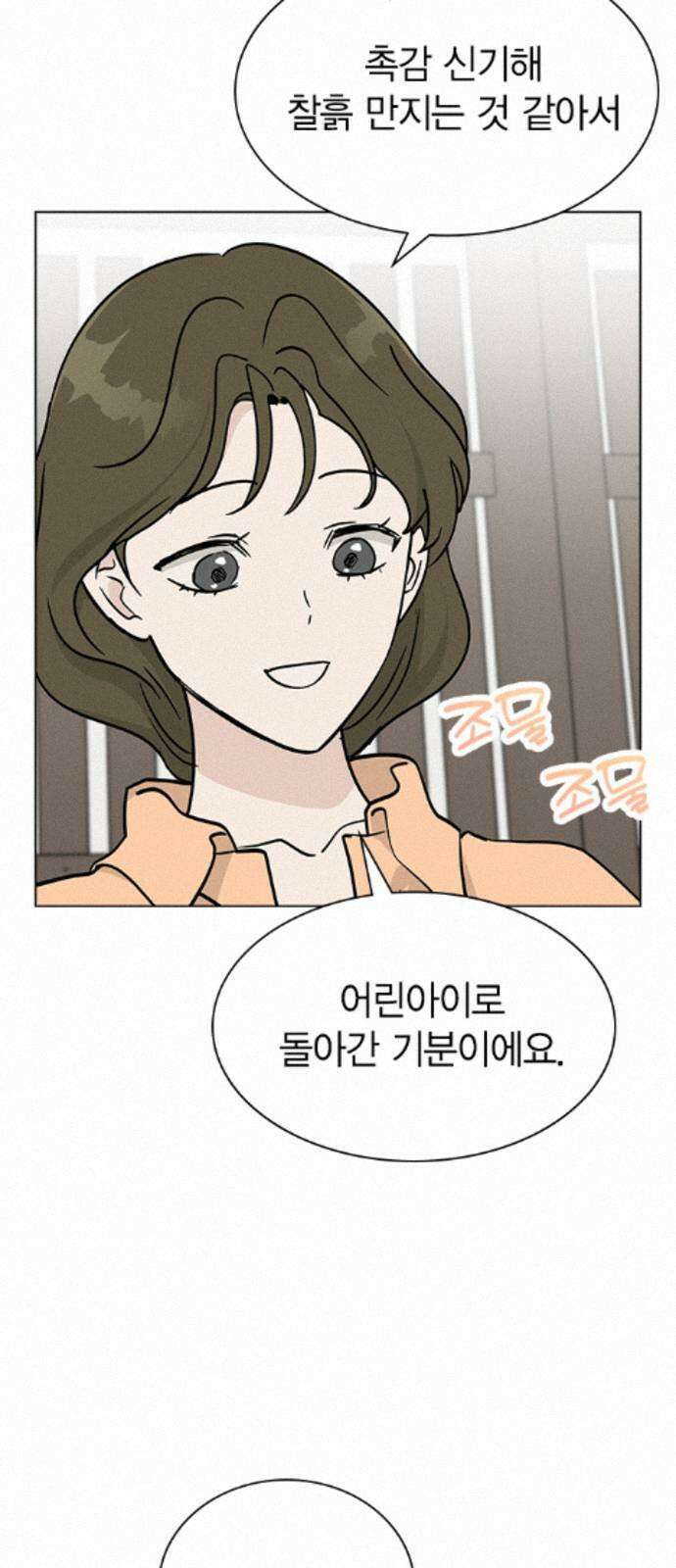 청춘정식 51. 오늘의 메뉴! 장어덮밥 13