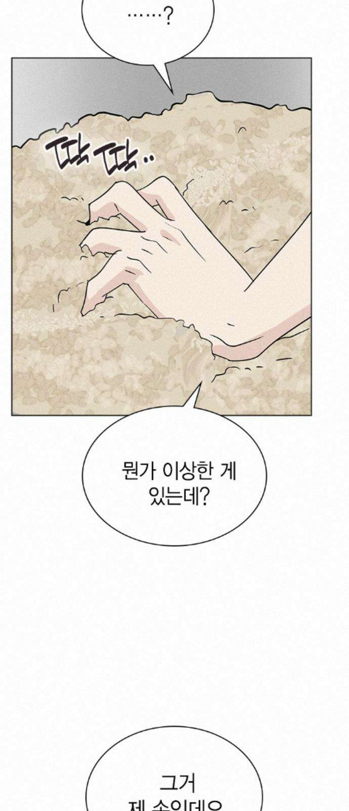 청춘정식 51. 오늘의 메뉴! 장어덮밥 14