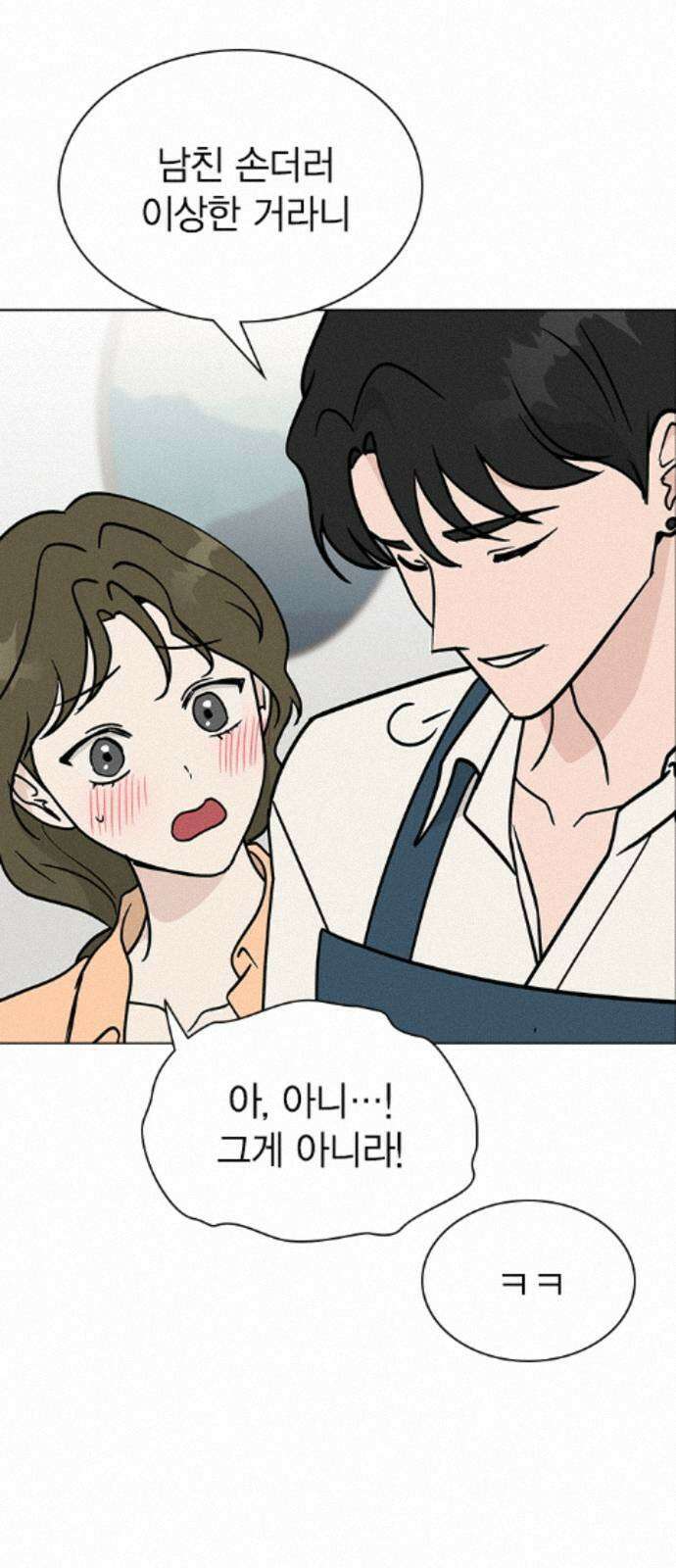 청춘정식 51. 오늘의 메뉴! 장어덮밥 16
