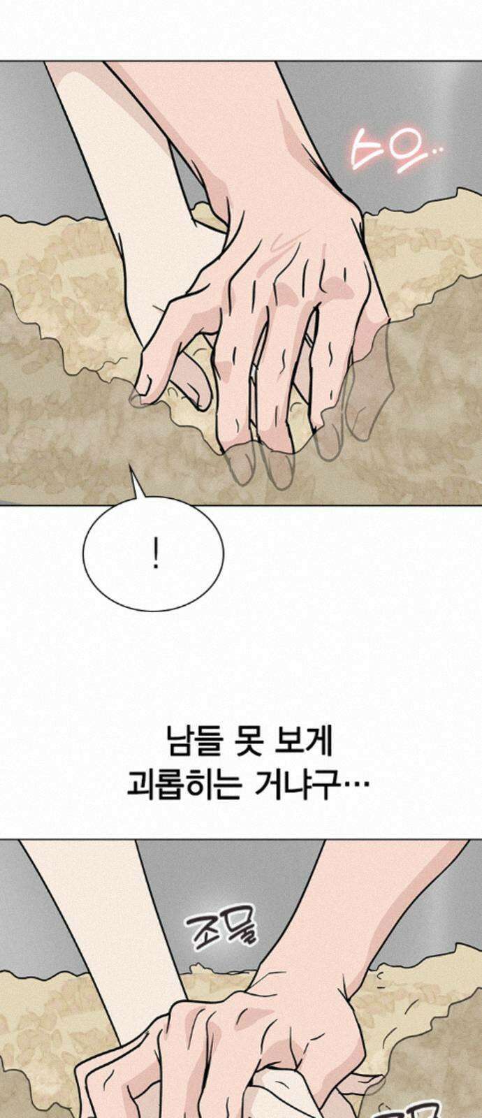 청춘정식 51. 오늘의 메뉴! 장어덮밥 17