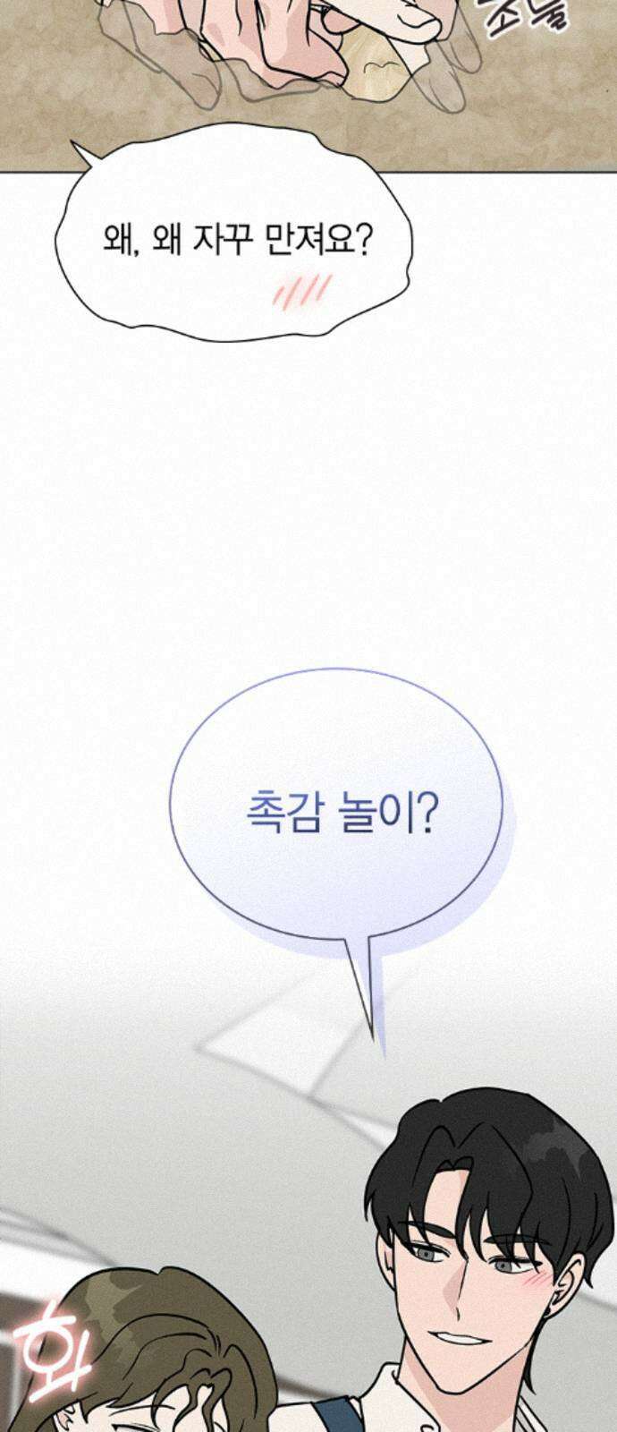 청춘정식 51. 오늘의 메뉴! 장어덮밥 18