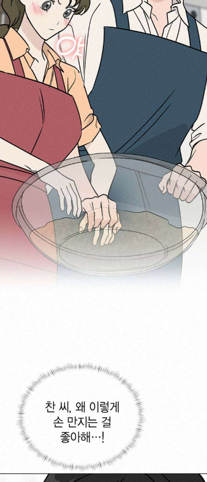 청춘정식 51. 오늘의 메뉴! 장어덮밥 19