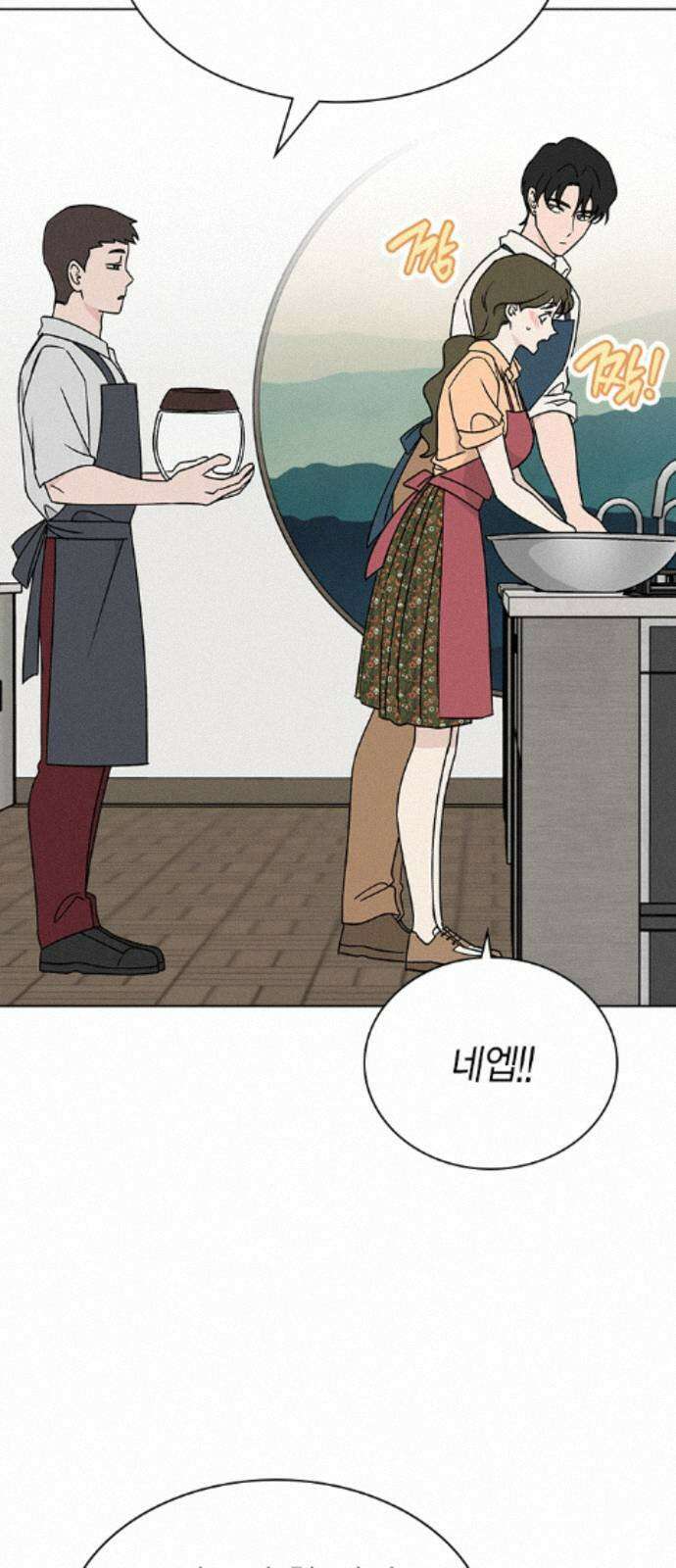 청춘정식 51. 오늘의 메뉴! 장어덮밥 21