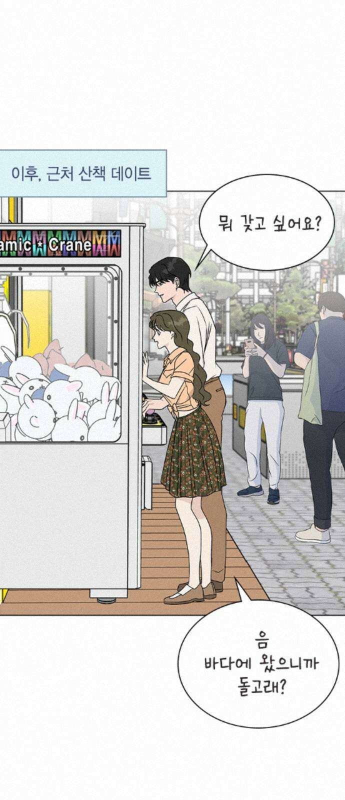 청춘정식 51. 오늘의 메뉴! 장어덮밥 23