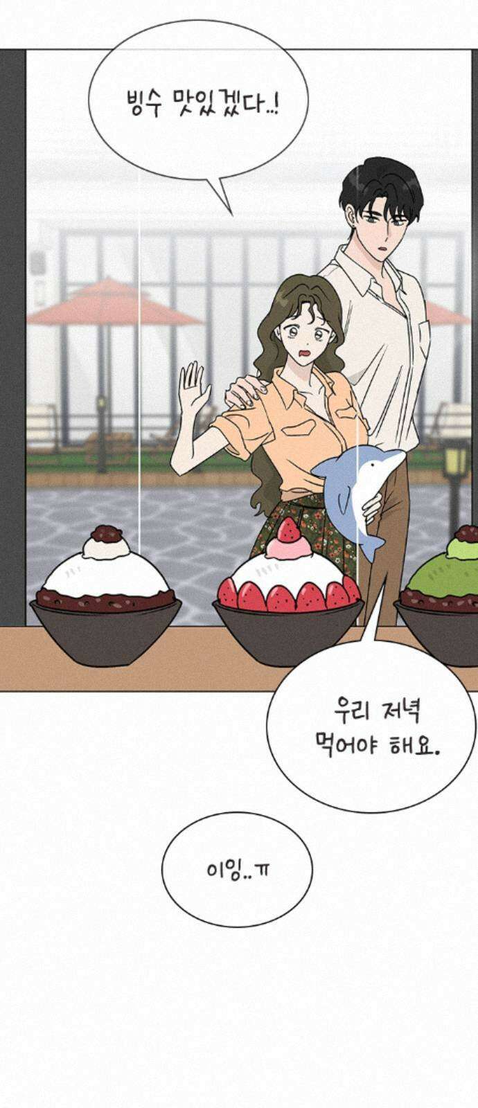 청춘정식 51. 오늘의 메뉴! 장어덮밥 24