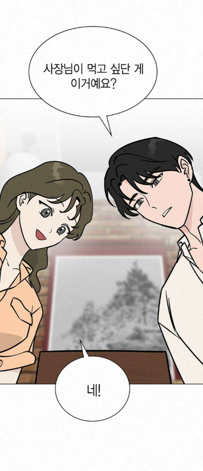 청춘정식 51. 오늘의 메뉴! 장어덮밥 25