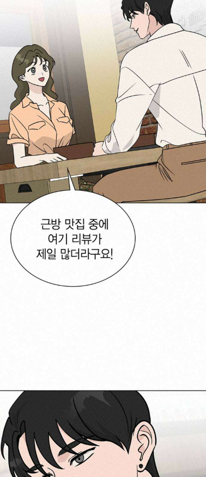 청춘정식 51. 오늘의 메뉴! 장어덮밥 28