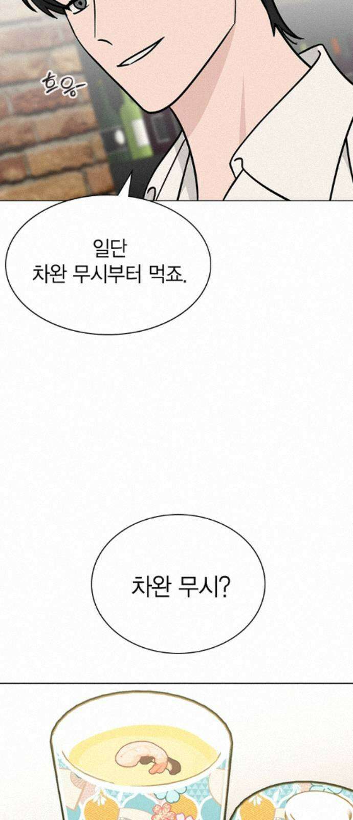 청춘정식 51. 오늘의 메뉴! 장어덮밥 29