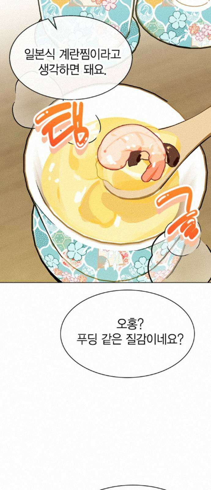 청춘정식 51. 오늘의 메뉴! 장어덮밥 30
