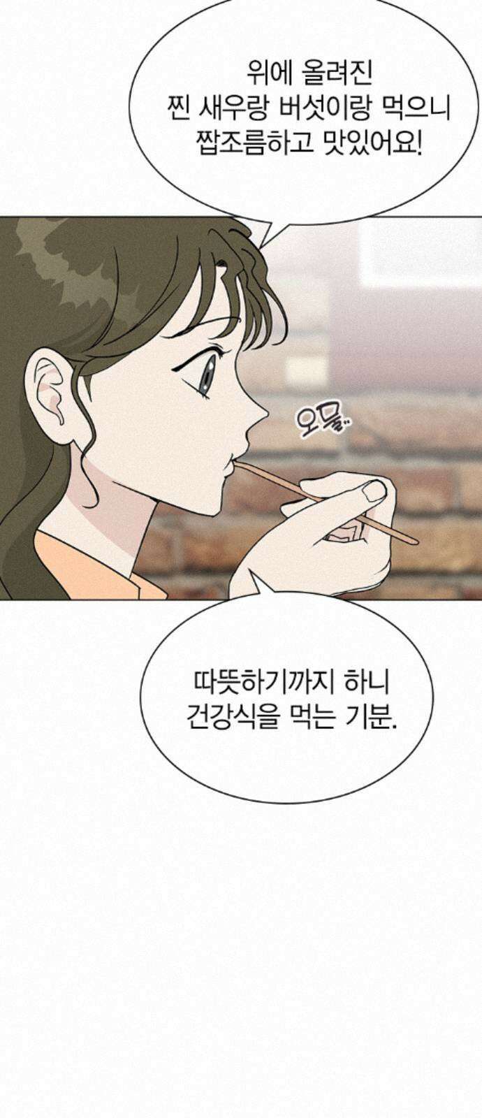 청춘정식 51. 오늘의 메뉴! 장어덮밥 31