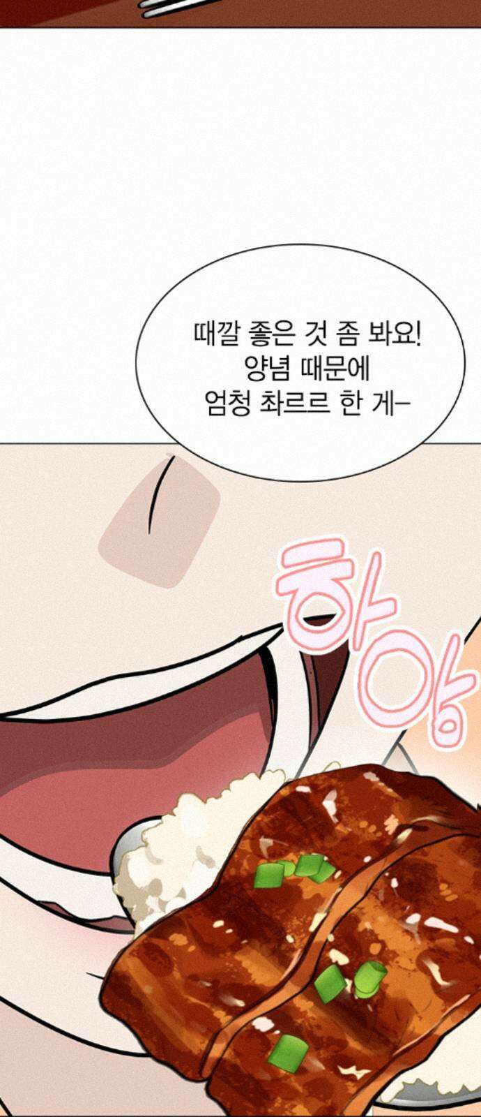 청춘정식 51. 오늘의 메뉴! 장어덮밥 33