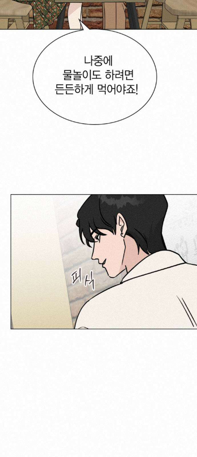 청춘정식 51. 오늘의 메뉴! 장어덮밥 36