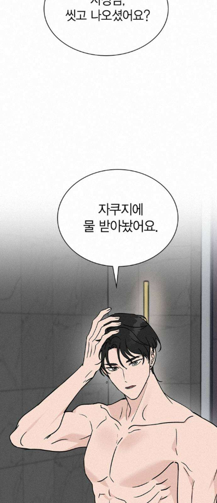 청춘정식 51. 오늘의 메뉴! 장어덮밥 38