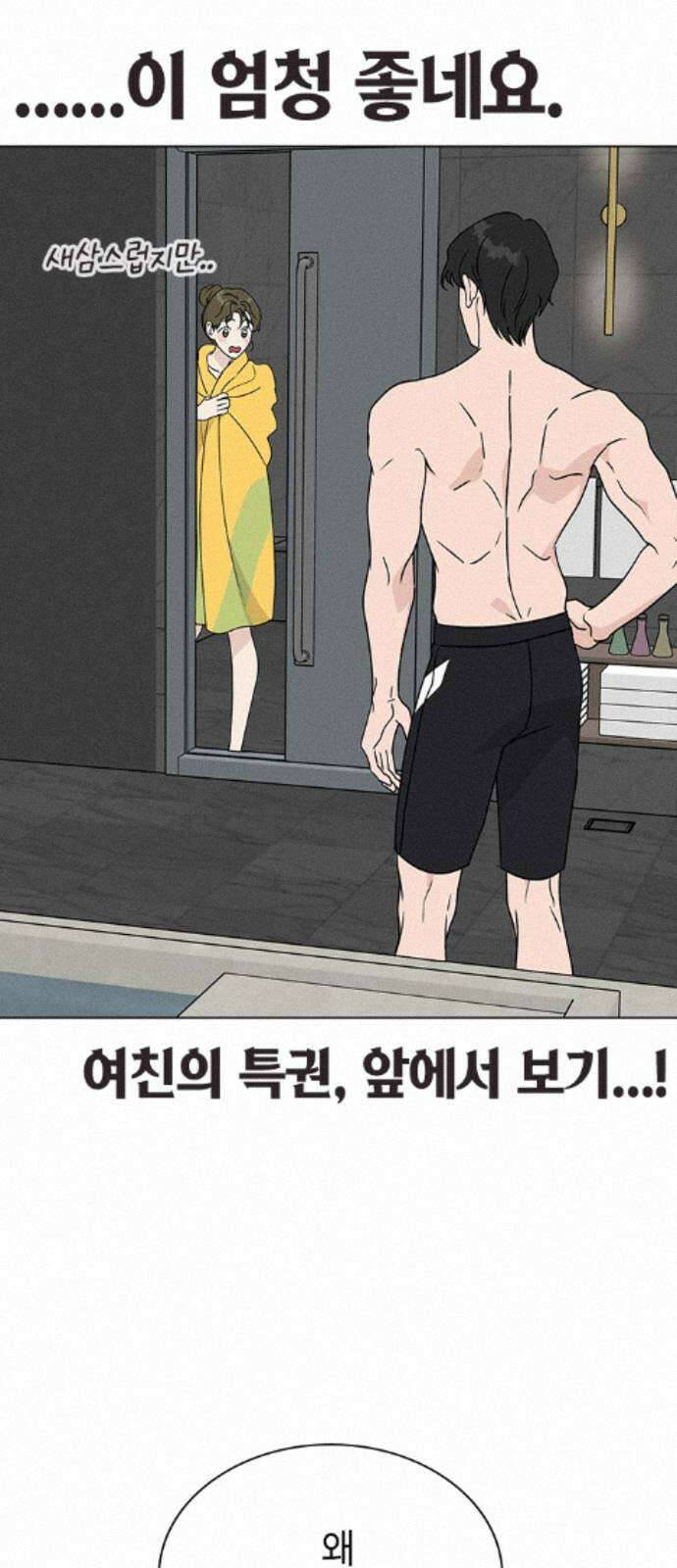청춘정식 51. 오늘의 메뉴! 장어덮밥 40