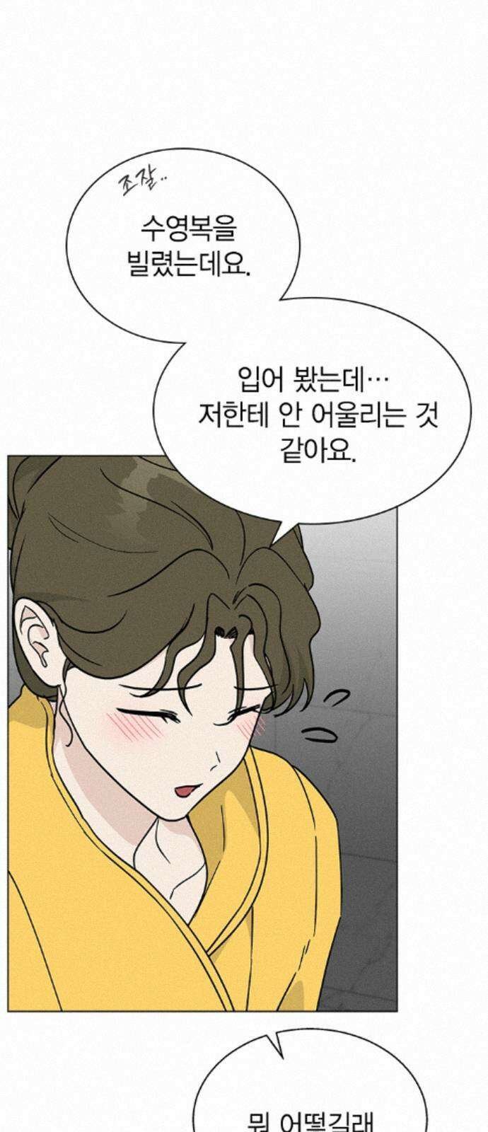 청춘정식 51. 오늘의 메뉴! 장어덮밥 42