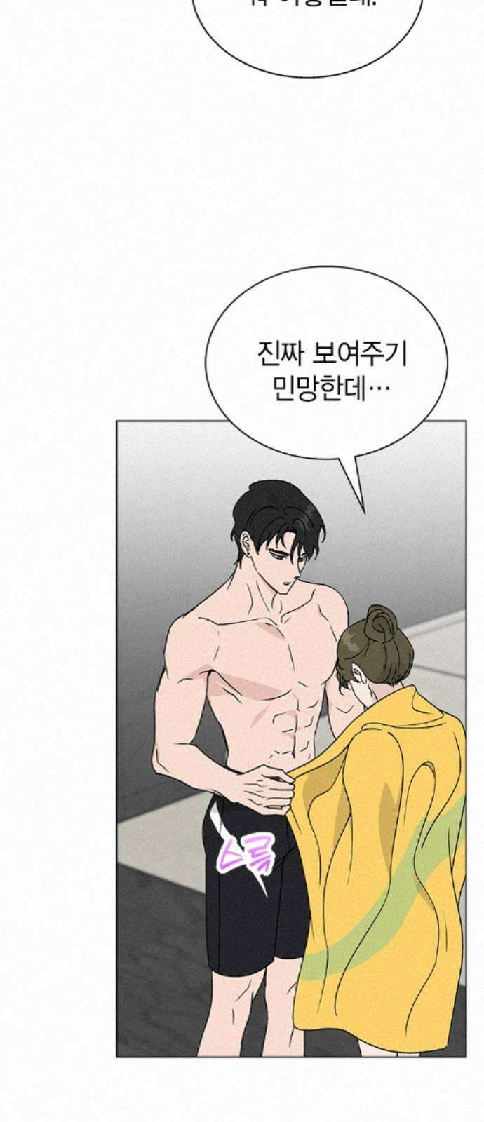 청춘정식 51. 오늘의 메뉴! 장어덮밥 43