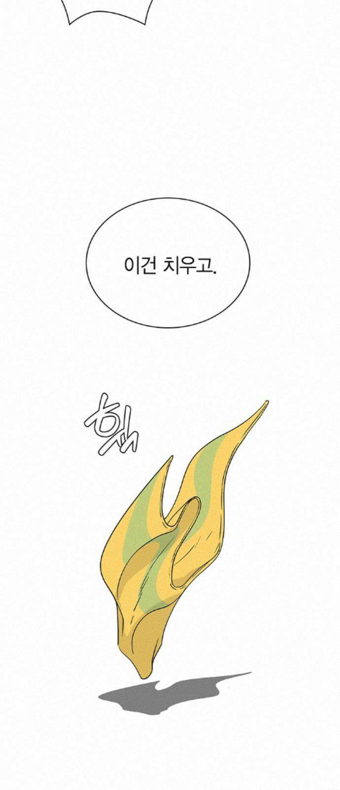청춘정식 51. 오늘의 메뉴! 장어덮밥 48
