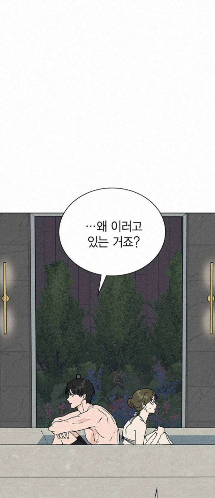 청춘정식 51. 오늘의 메뉴! 장어덮밥 49