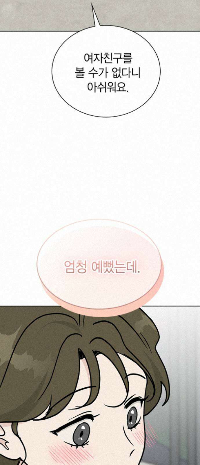 청춘정식 51. 오늘의 메뉴! 장어덮밥 51