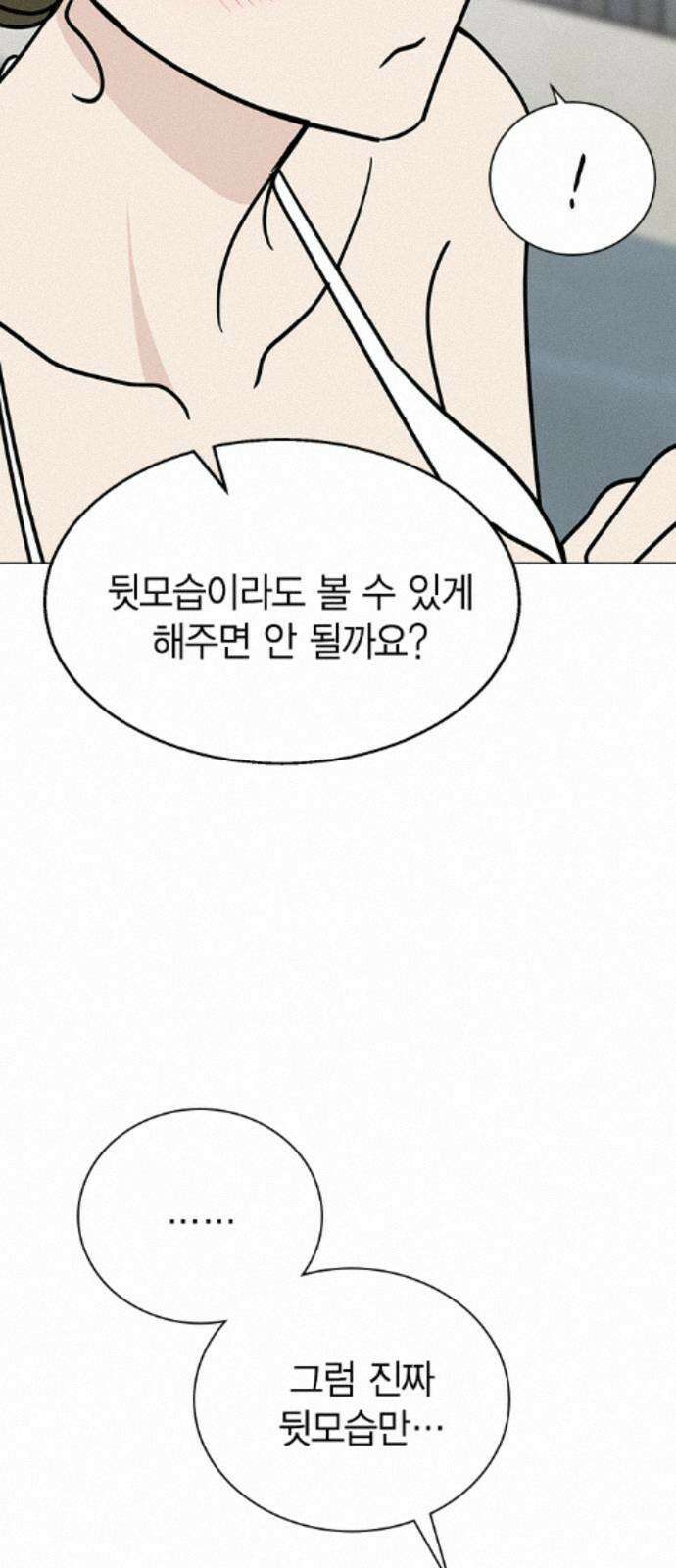 청춘정식 51. 오늘의 메뉴! 장어덮밥 52