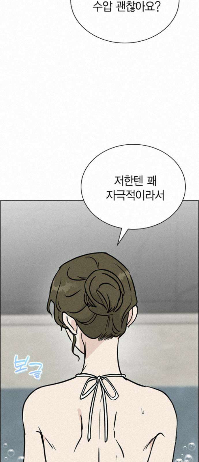 청춘정식 51. 오늘의 메뉴! 장어덮밥 55