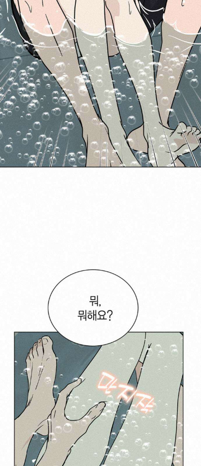 청춘정식 51. 오늘의 메뉴! 장어덮밥 57