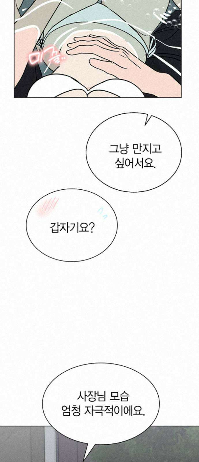 청춘정식 51. 오늘의 메뉴! 장어덮밥 58