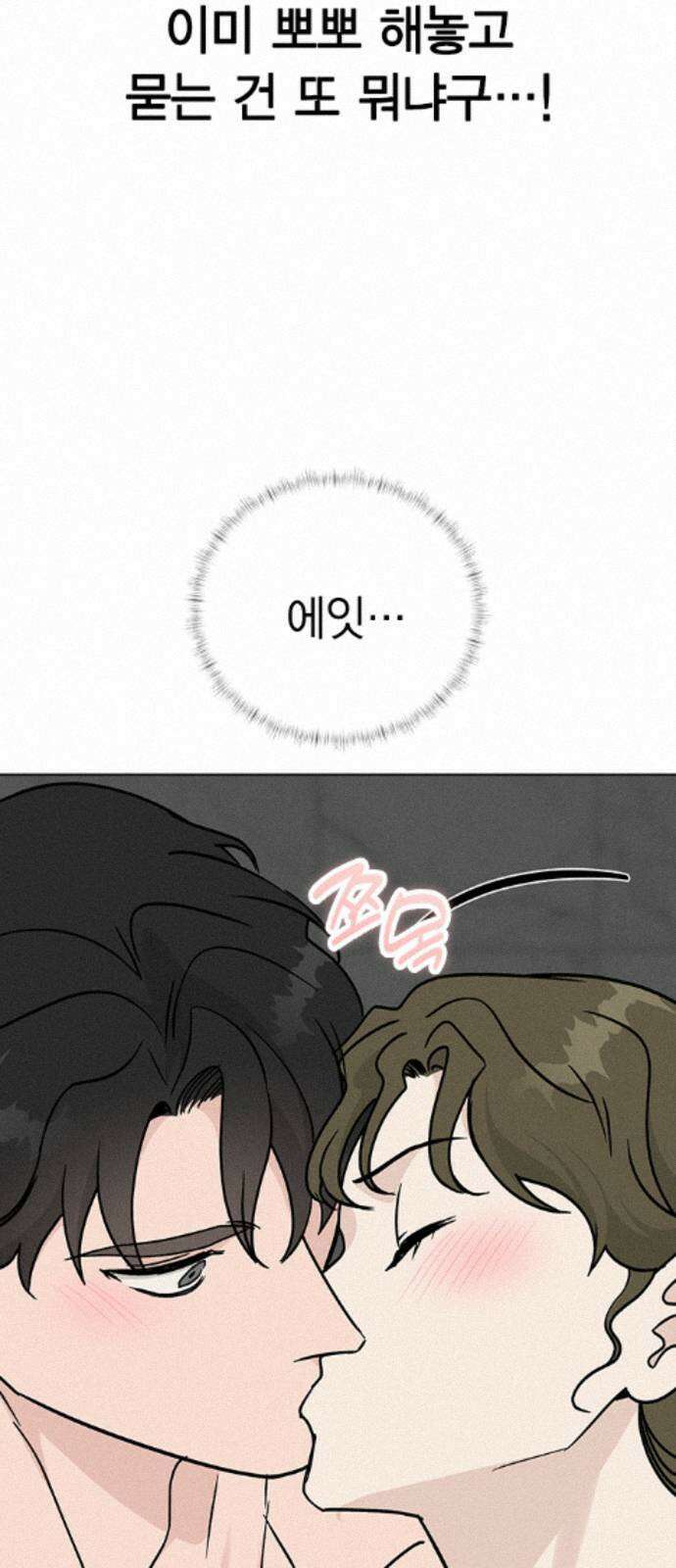 청춘정식 51. 오늘의 메뉴! 장어덮밥 61