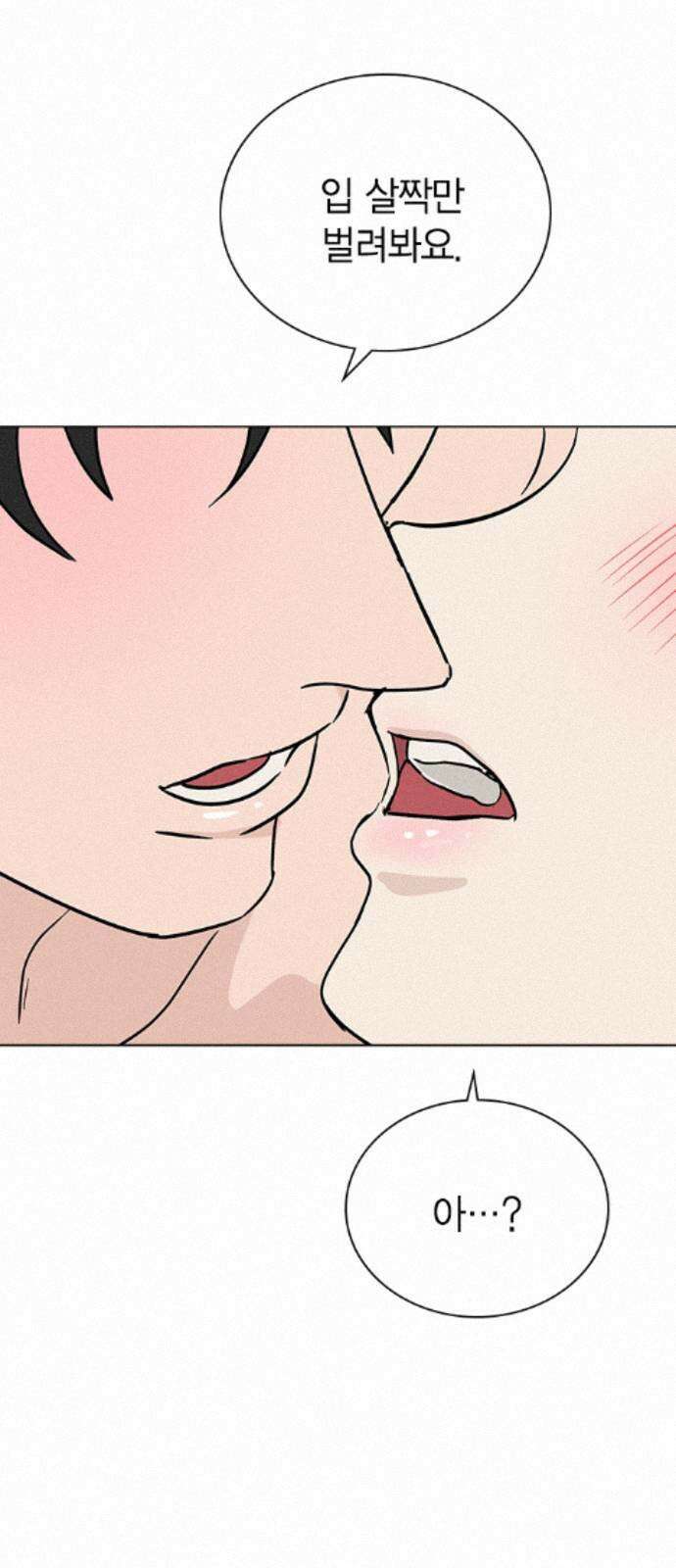 청춘정식 51. 오늘의 메뉴! 장어덮밥 66