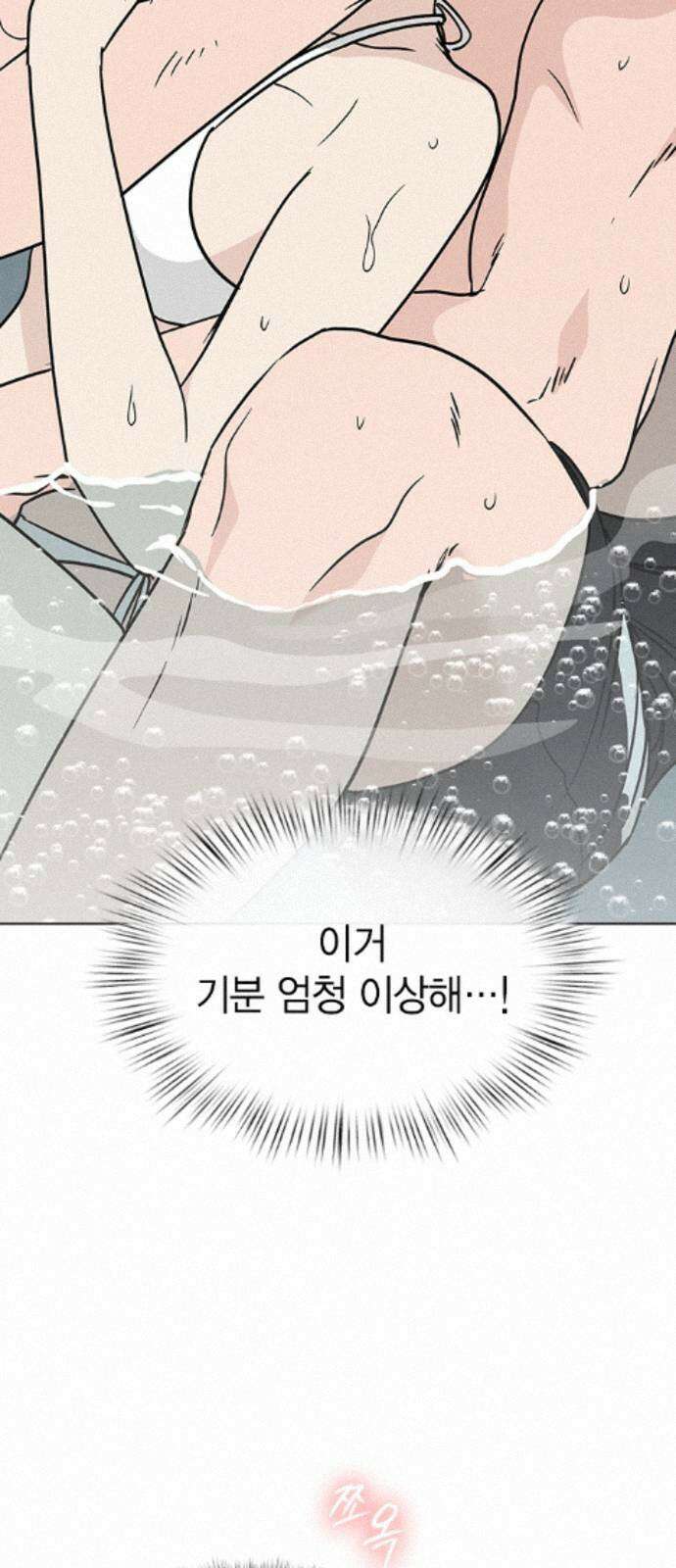 청춘정식 51. 오늘의 메뉴! 장어덮밥 69