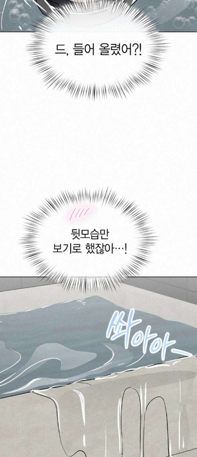청춘정식 51. 오늘의 메뉴! 장어덮밥 73