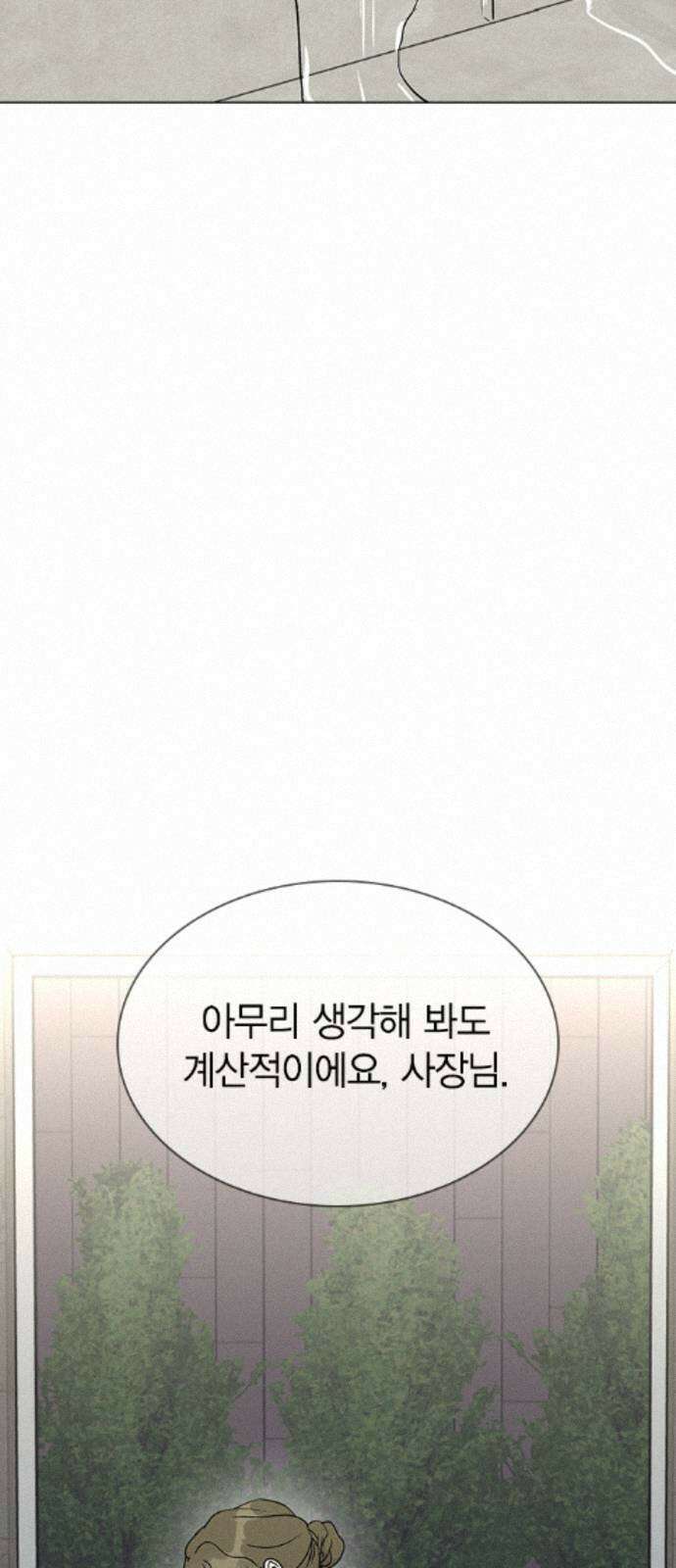 청춘정식 51. 오늘의 메뉴! 장어덮밥 74