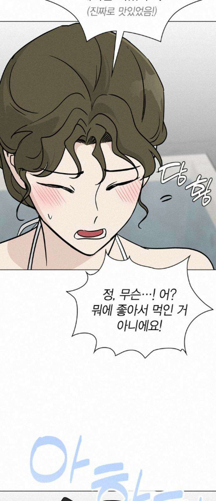 청춘정식 51. 오늘의 메뉴! 장어덮밥 77