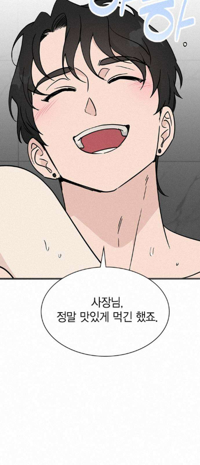 청춘정식 51. 오늘의 메뉴! 장어덮밥 78