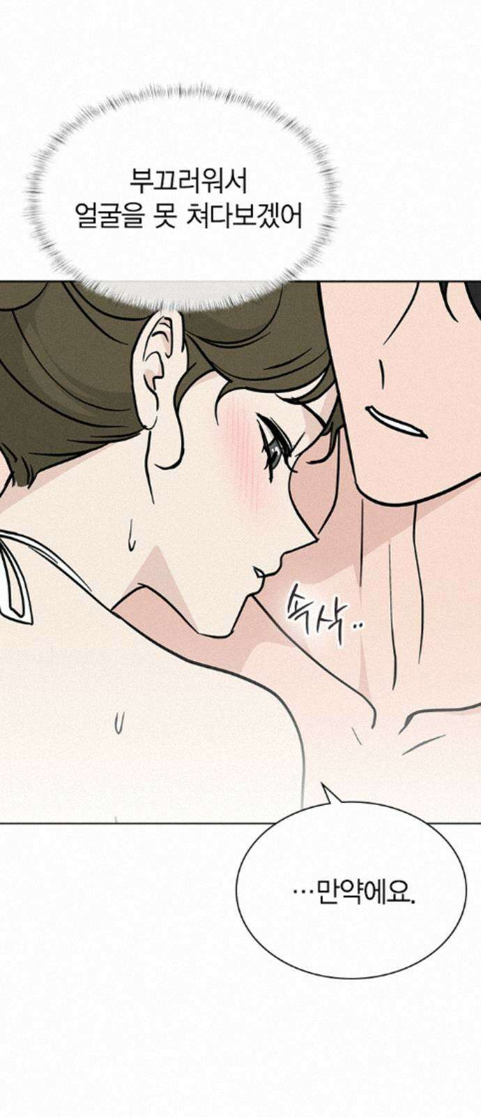 청춘정식 51. 오늘의 메뉴! 장어덮밥 80