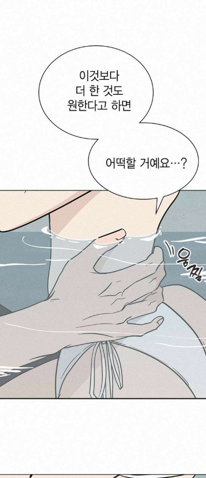 청춘정식 51. 오늘의 메뉴! 장어덮밥 81