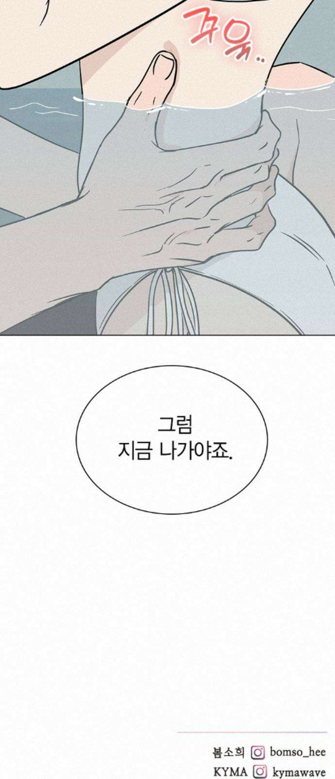 청춘정식 51. 오늘의 메뉴! 장어덮밥 82