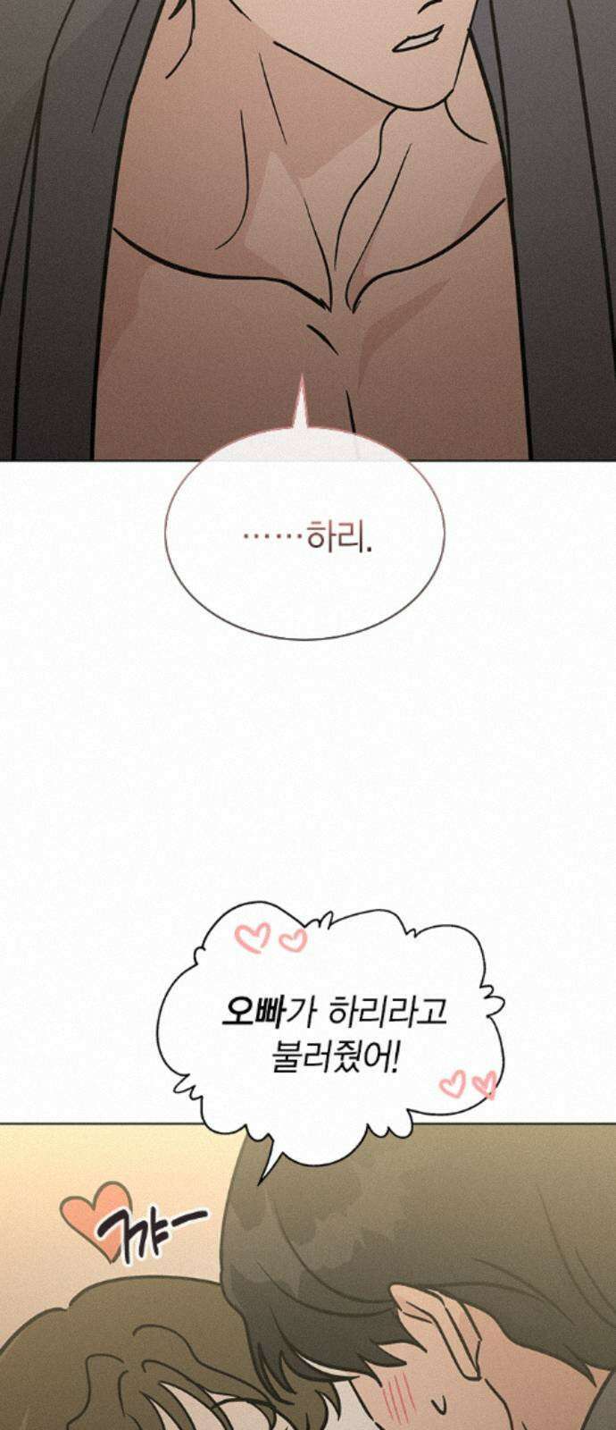 청춘정식 52． 오늘의 메뉴! 빙수 10