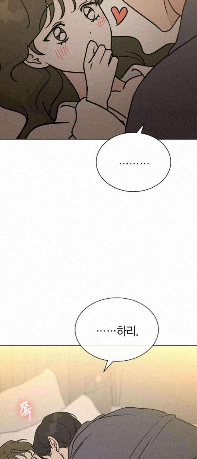 청춘정식 52． 오늘의 메뉴! 빙수 11