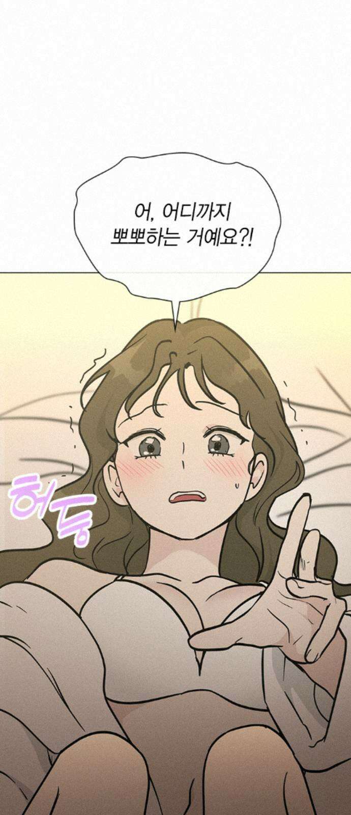 청춘정식 52． 오늘의 메뉴! 빙수 15