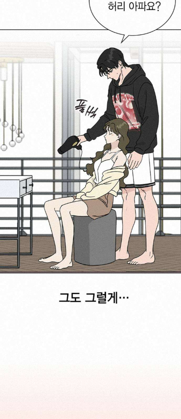 청춘정식 52． 오늘의 메뉴! 빙수 24