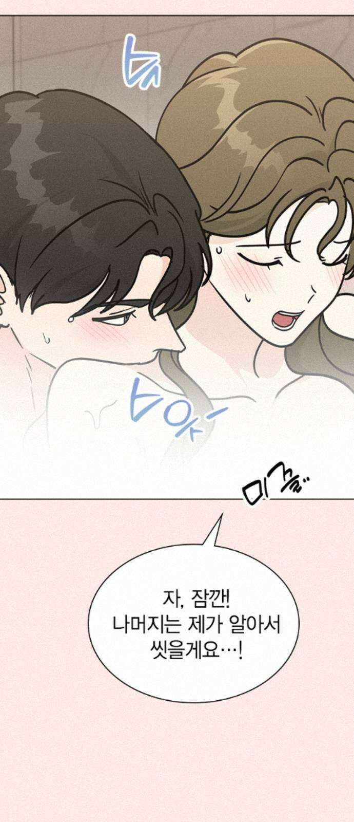청춘정식 52． 오늘의 메뉴! 빙수 29