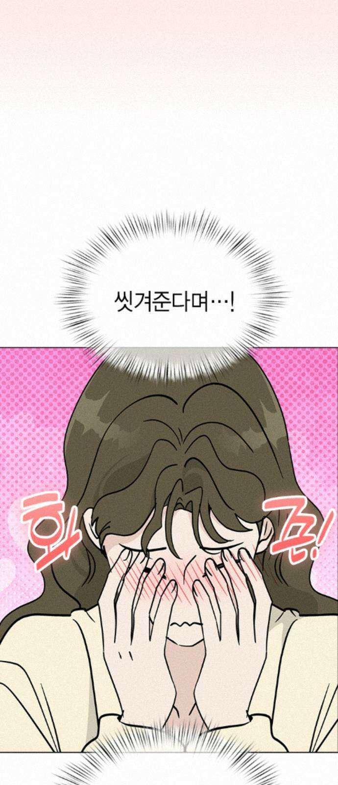 청춘정식 52． 오늘의 메뉴! 빙수 31
