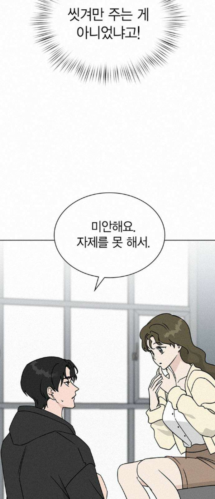 청춘정식 52． 오늘의 메뉴! 빙수 32