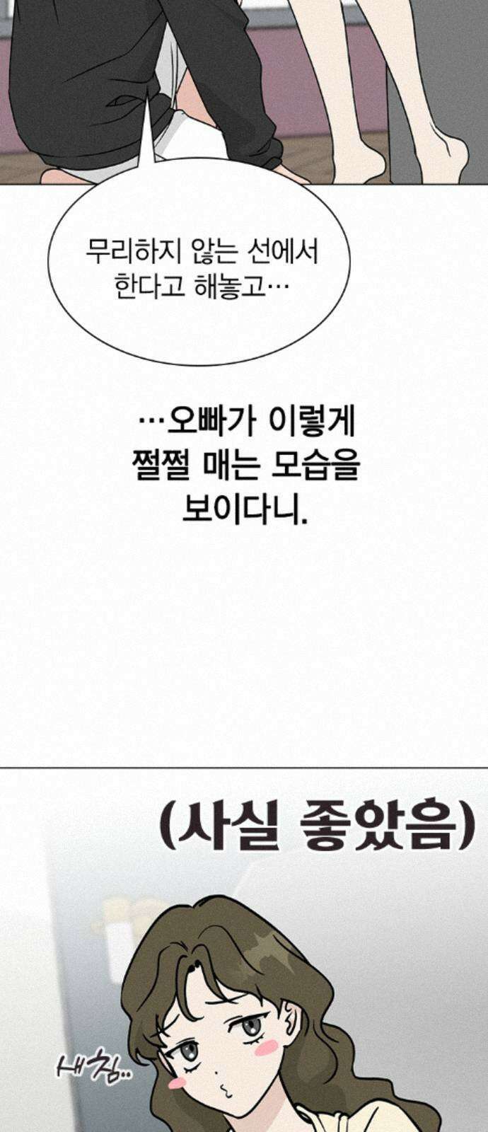 청춘정식 52． 오늘의 메뉴! 빙수 33