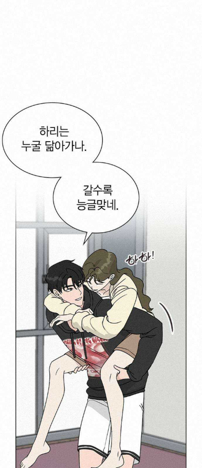 청춘정식 52． 오늘의 메뉴! 빙수 39