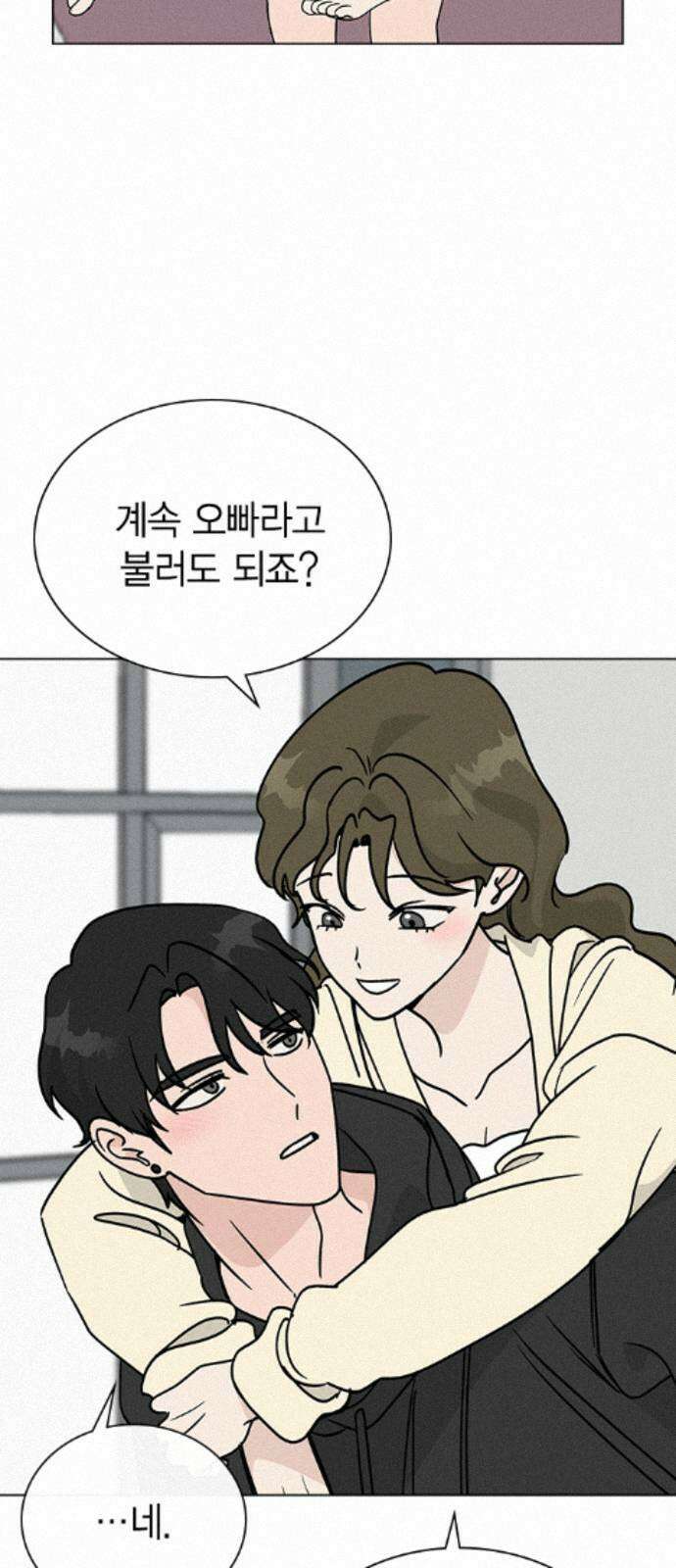 청춘정식 52． 오늘의 메뉴! 빙수 40