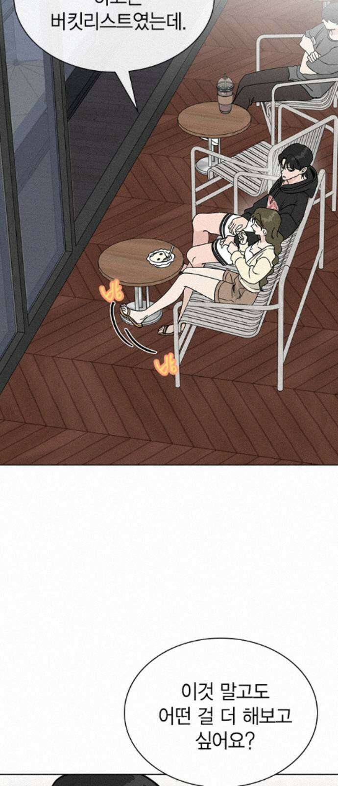 청춘정식 52． 오늘의 메뉴! 빙수 53