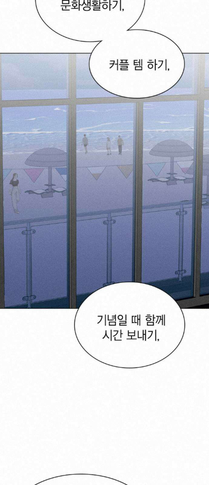 청춘정식 52． 오늘의 메뉴! 빙수 55